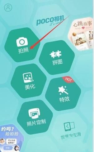 拍照方法教程2