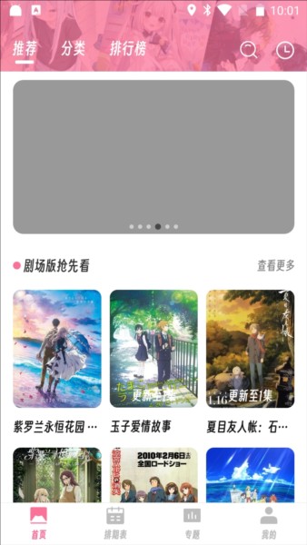 樱次元图片5