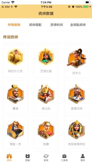 rok助手工具