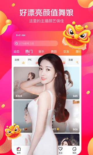 花蜜直播app安卓版