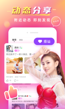 风月交友