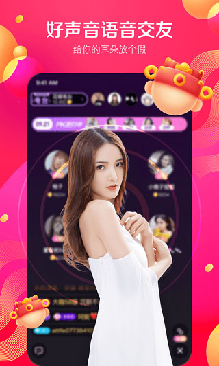 花蜜直播app安卓版