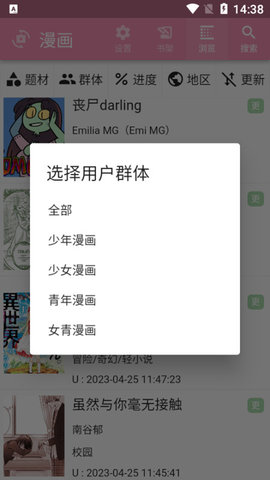 Daisy漫画