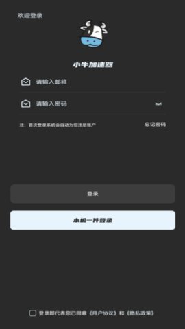 小牛加速器安卓版下载最新版本