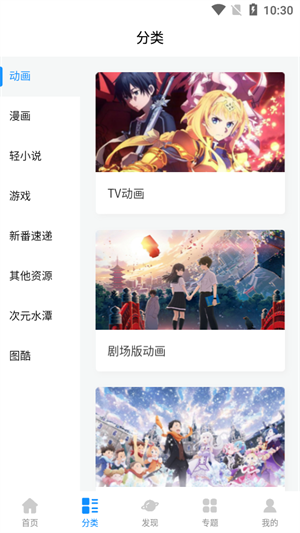 次元狗动漫app最新版本