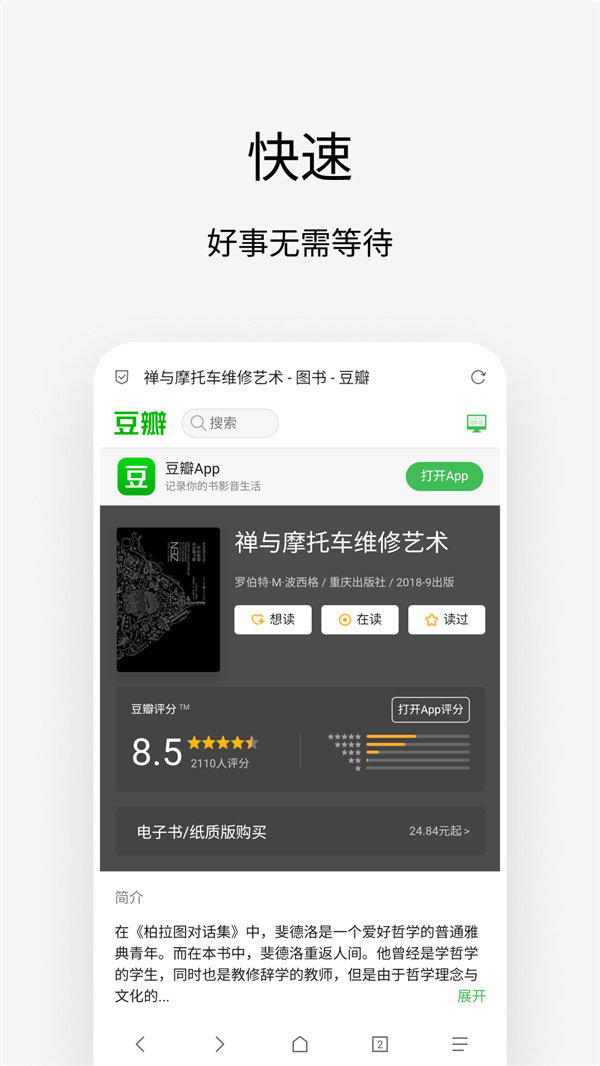via浏览器2024最新版
