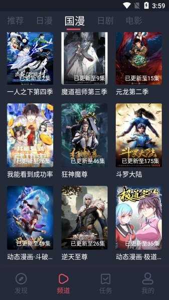 弹幕主义下载官方版安卓