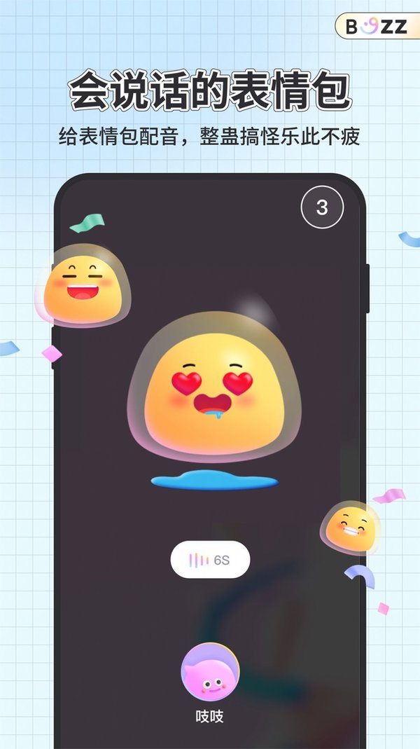 不吱交友