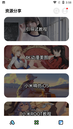 彩虹猫ios主题免费版