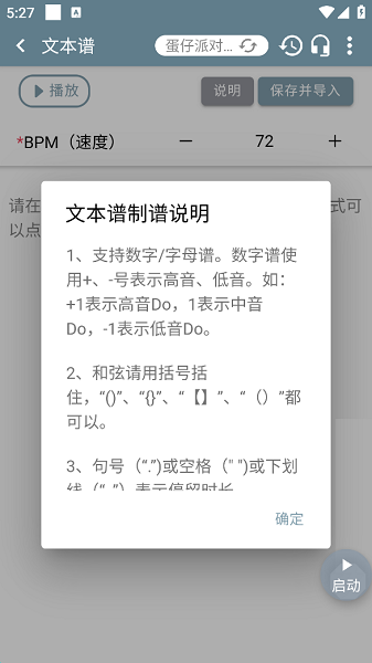 Shida自动弹琴助手