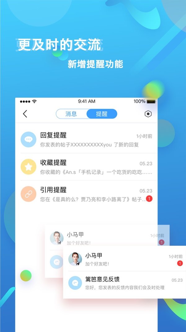 篱笆社区app手机版