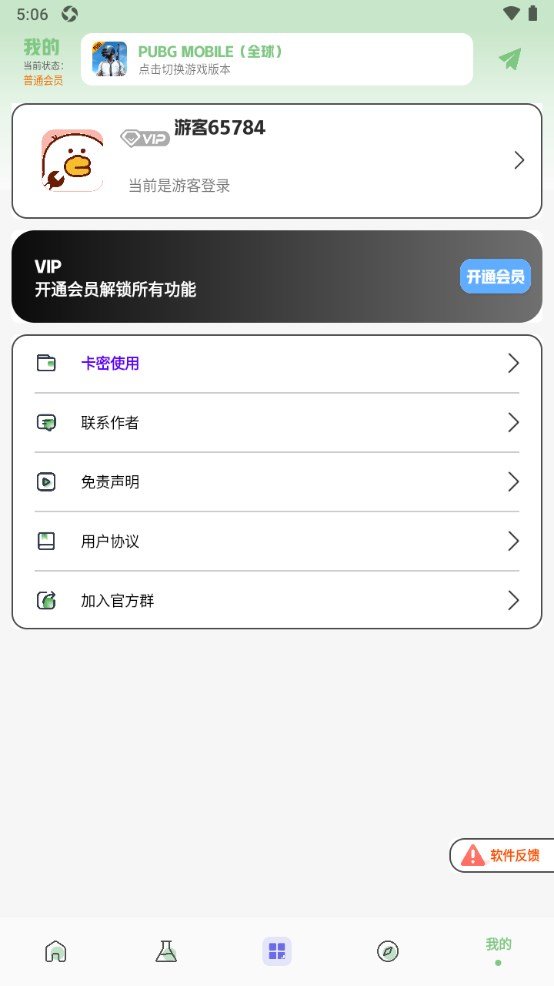画质鸭app