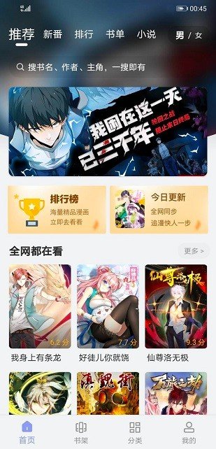 风车动漫正版