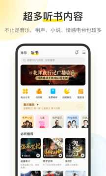 酷我音乐内置版