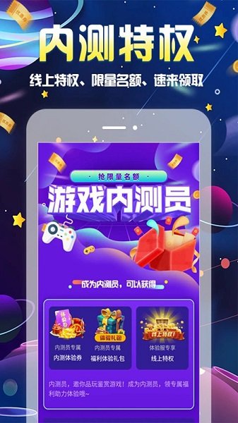 无限游戏盒子不闪退版