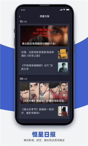 恒星播放器手机版
