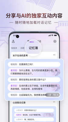 glow虚拟聊天