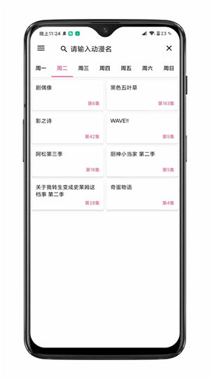 囧次元破解版免广告最新
