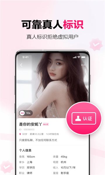 心甜交友软件