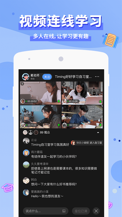 timing软件
