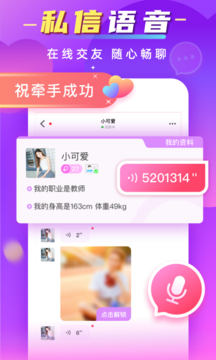 风月交友