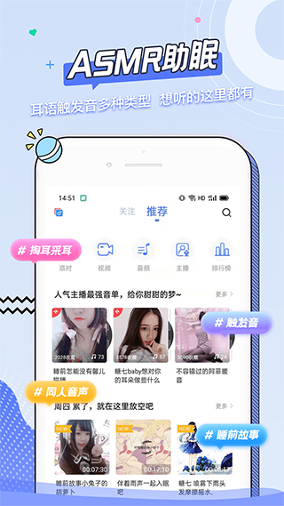 猫耳夜听app