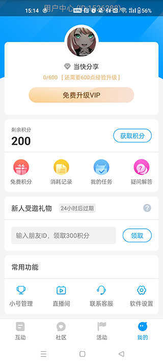 红人阁点赞软件2024