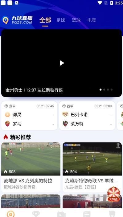 9球nba在线直播