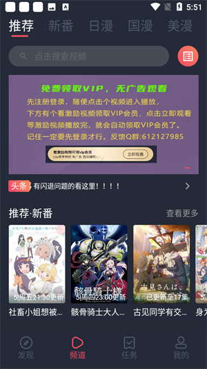 当鸟动漫app最新版