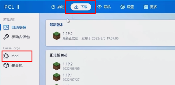 我的世界pcl2启动器手机版