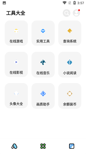 彩虹猫ios主题免费版