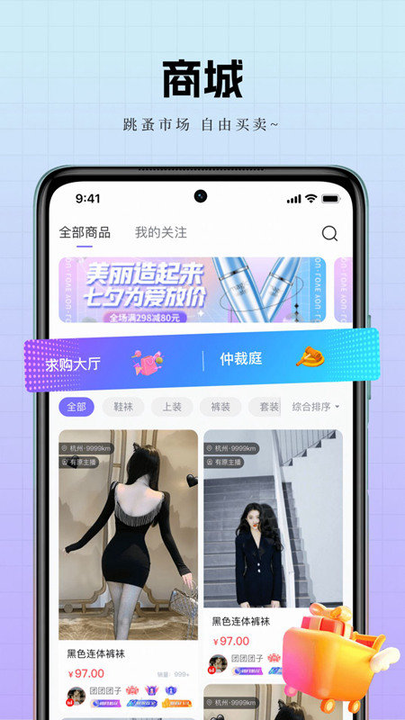 有原交友软件
