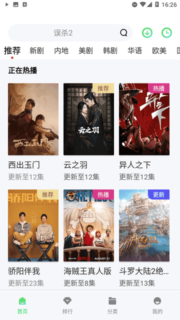 骆驼影视app