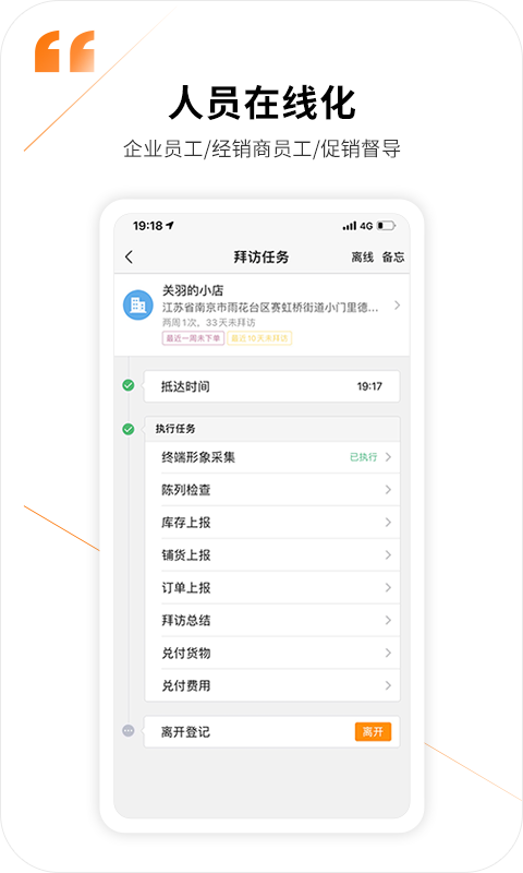 勤策外勤365