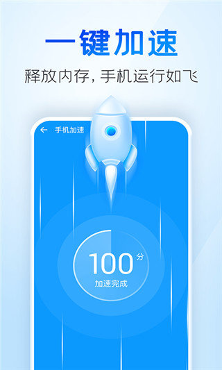 手机清理王2024最新版
