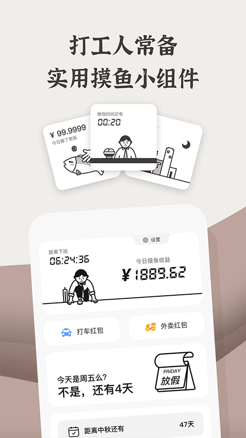 小组件盒子app免费安卓