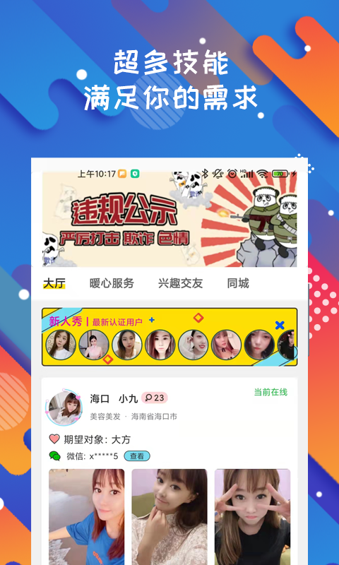 壹秀官网版app