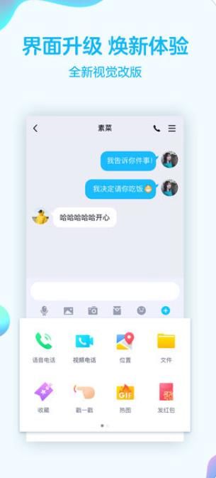 腾讯QQ新狗头表情包