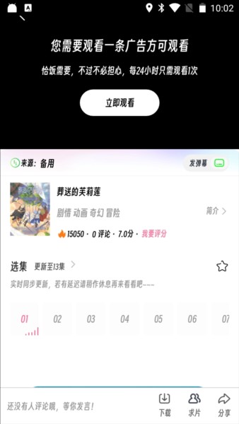 樱次元图片7