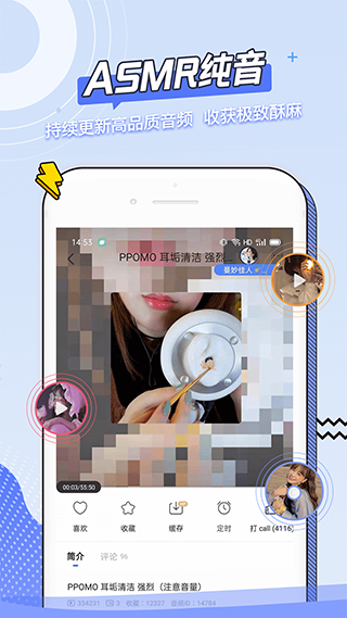 猫耳夜听app