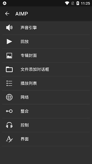 aimp播放器安卓版