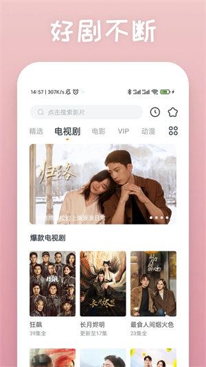 快看影视大全蓝色新版