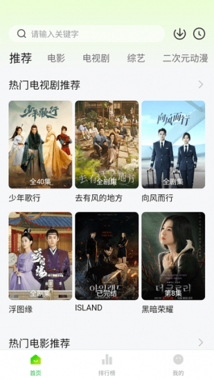 追剧眼app官方安卓版
