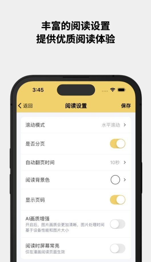 喔喔漫画免费登录版