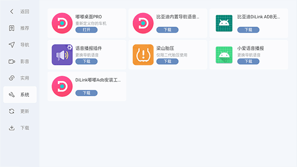 嘟嘟桌面最新版本