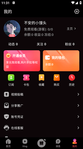 糖心logo免费观看