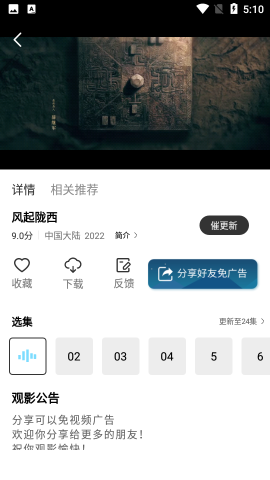 猩猩影视app
