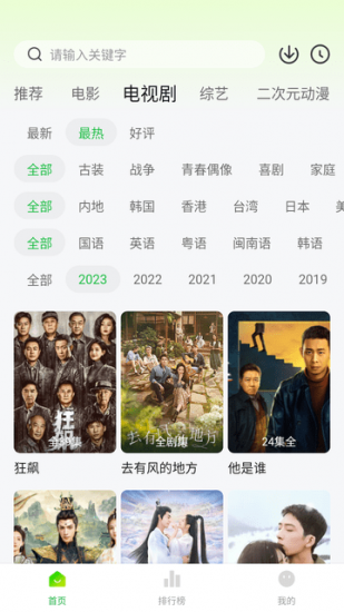 追剧眼app官方安卓版