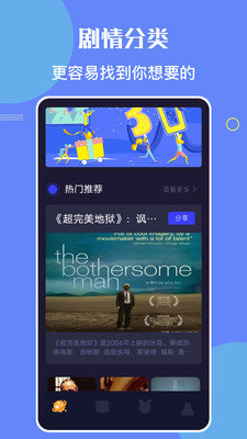 财神影视app
