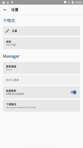 magisk  manager